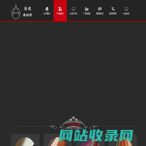 桐乡浩悦新材料科技有限公司--pu系列|超柔短毛绒系列|仿棉绒系列|麂皮绒系列