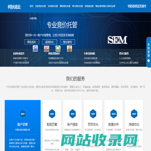 百度竞价托管_竞价代运营_百度竞价推广托管代运营公司_百度竞价开户_百度sem代运营_竞价账户代运营_竞价托管公司_SEM托管_竞价托管外包_信息流广告托管公司_竞价托管外包公司_sem竞价托管_SEM代运营推广公司_柯狄诺信息科技-柯狄诺云服务网