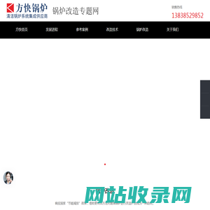 燃煤锅炉低氮改造-电锅炉节能改造-郑州方快锅炉销售有限公司