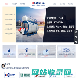承压燃气热水锅炉|承压蒸汽锅炉价格-郑州方快锅炉销售有限公司