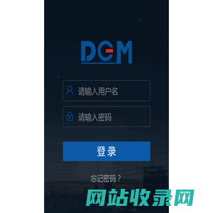 大光明电管家