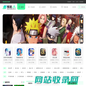乐玩手游网-找应用APP、玩手机游戏、来乐玩随心选择下载！