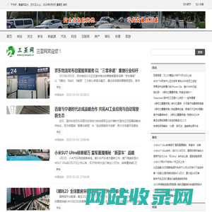三亚网-新三亚网-三亚资讯网-三亚视窗-打造海南三亚有影响力的都市生活网站！
