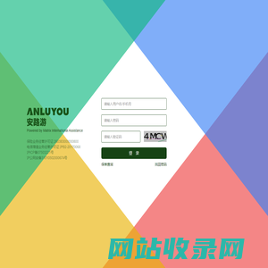 Anluyou 安路游 - 游必有方