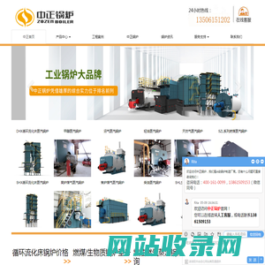 蒸汽锅炉厂家[专业制造30年]- 蒸汽锅炉[免费帮选型号]- 无锡中正锅炉