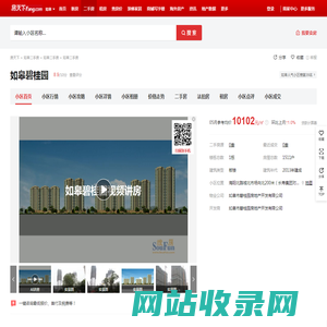 【如皋如皋碧桂园小区,二手房,租房】- 如皋房天下
