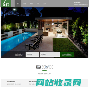 上海厚享园林工程有限公司