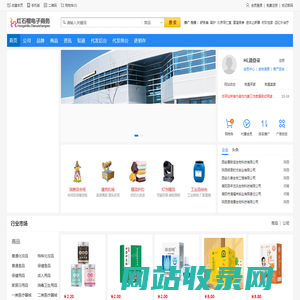红石榴智慧化供应链与内部协作平台