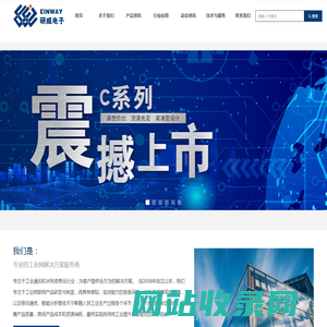 武汉研威电子科技有限公司