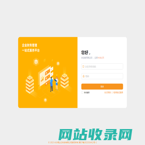 有成财务