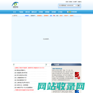 长春拓维科技发展有限责任公司