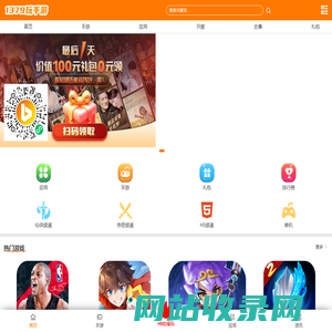 1379玩手游网_手机游戏下载_手机网游_好玩的手机游戏排行榜