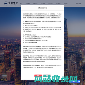 北京嘉数资产管理有限公司
