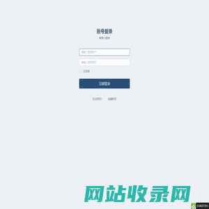 账号登录_教育小程序