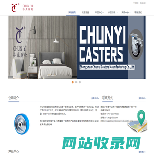 中山市淳益脚轮制造有限公司