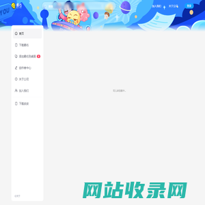 最右-我的快乐源泉