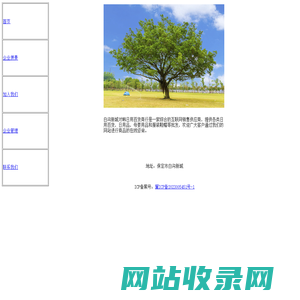 白沟新城对韩日用百货商行