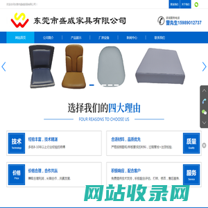 软垫|海绵垫|坐垫|座垫|靠背|软包|床边桌|木托生产厂家-东莞市盛威家具有限公司
