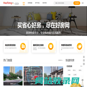 永清房产网_新房_买房_房地产信息网-永清好房网