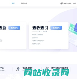 科技查新—科技部西南信息中心查新中心