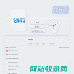 骁拓云数据中心