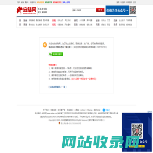 安陆网-安陆市主流门户网站|安陆论坛,人才招聘,房产楼盘,相亲交友,本地便民信息