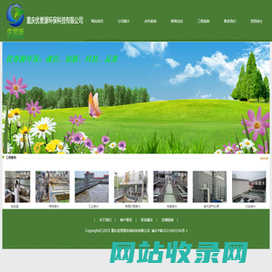 首页-重庆优誉源环保科技有限公司