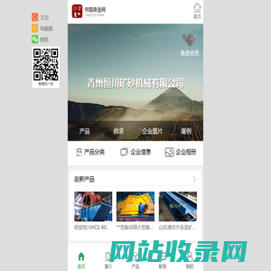 青州恒川矿砂机械有限公司