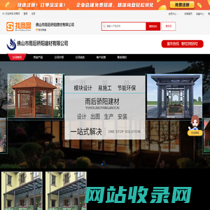 全铝别墅-阳光房-凉亭-佛山市雨后骄阳建材有限公司