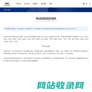 邢台胶粘石地坪_邢台彩色透水混凝土_邢台冷拌沥青_路歌