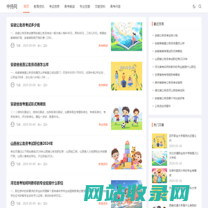 中扬网