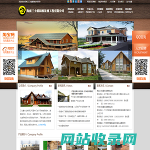 海南防腐木|铝合金凉亭|阳光房|海口防腐木铝合金凉亭|阳光房|海南木屋|海南凉亭|海南南方松|铝合金凉亭|阳光房|海口三仕爵木业有限公司|海口木屋|海口凉亭