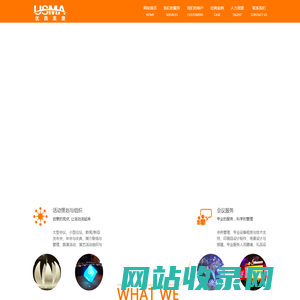 优森美奥国际公关顾问(北京)有限公司