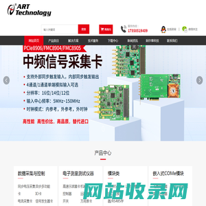 数据采集卡|高速数据采集卡|电流采集卡|采集卡|高速采集卡|开关卡|PXI机箱|PXI控制器|阿尔泰科技