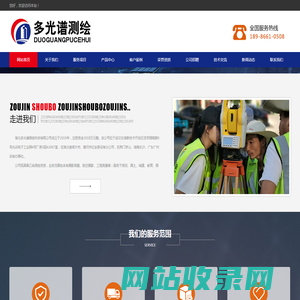 湖北多光谱测绘科技有限公司