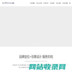 彼扬视觉 BIYANG VISION – 彼扬视觉致力与客户建立长期合作关系， 为客户管理品牌、打造产品，为销售谋略 ，与顾客同成长共成功 。