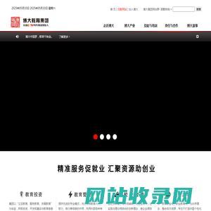 博大教育集团 - 个性化教育领航者【官网】
