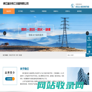 镇江富龙电工设备有限公司