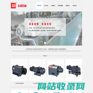 网站首页-上海众德机械有限公司