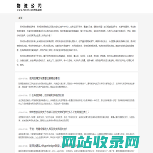 苏州到合肥物流专线