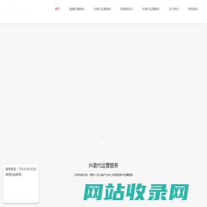 抖音代运营-抖音直播代播-短视频运营-tiktok海外版抖音营销