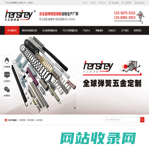 广东华尔赛弹簧实业有限公司-首页-广东华尔赛弹簧实业有限公司