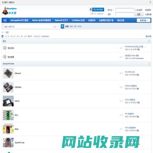 MicroPython中文社区 -  Powered by Discuz!