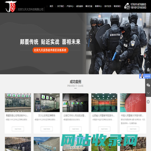 北京九天大方科技有限公司