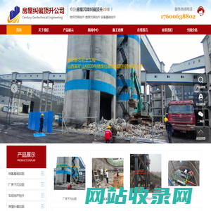 邯郸地坪沉降抬升_邯郸楼房沉降抬升_邯郸设备基础抬升_邯郸房屋沉降抬升-房屋纠偏顶升公司