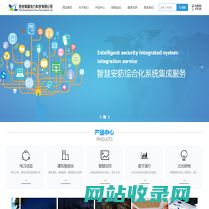 西安翔麟电力科技有限公司-网站首页