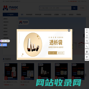 江苏麦格生物科技有限公司