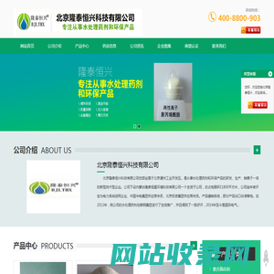 聚丙烯酰胺-聚合氯化铝-乙酸钠-北京隆泰恒兴科技有限公司