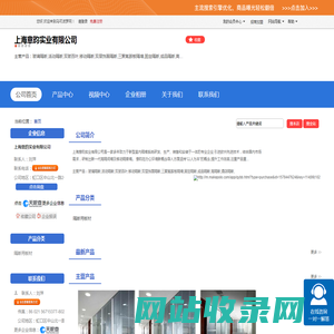 上海意昀实业有限公司「企业信息」-马可波罗网