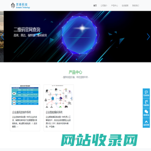 雷州芳香科技-致力于提供专业的企业管理服务
